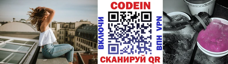 Кодеиновый сироп Lean напиток Lean (лин)  где найти   Микунь 