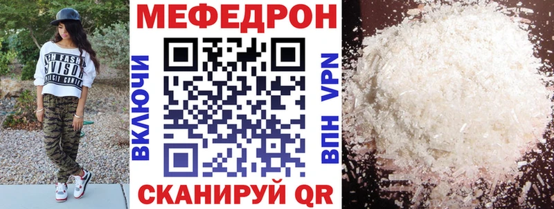 Мефедрон кристаллы Микунь