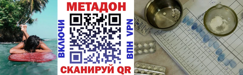 МЕТАДОН VHQ Микунь